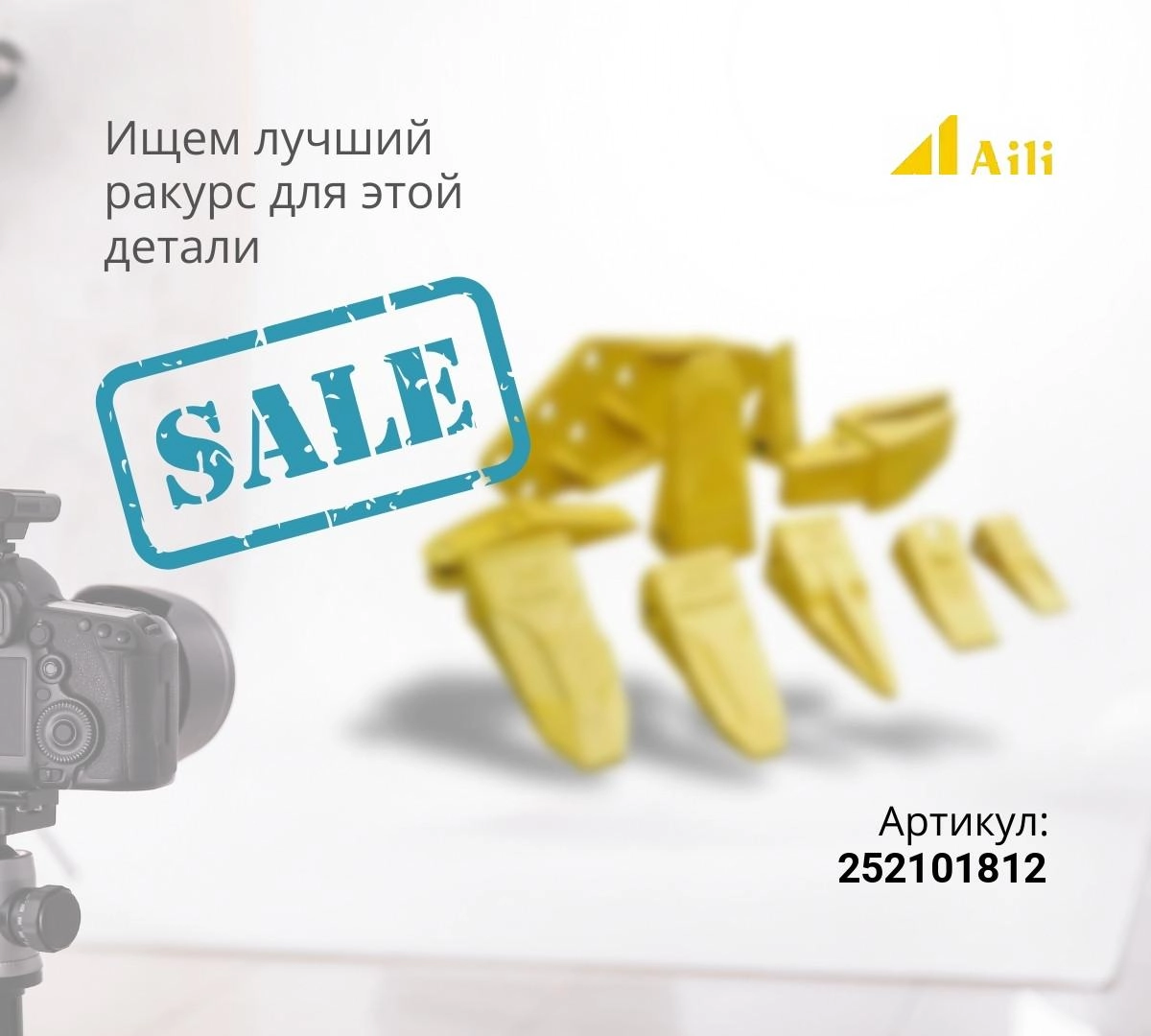  LIUGONG Боковой зуб 252101812 XG50 (правый) (АC) ^