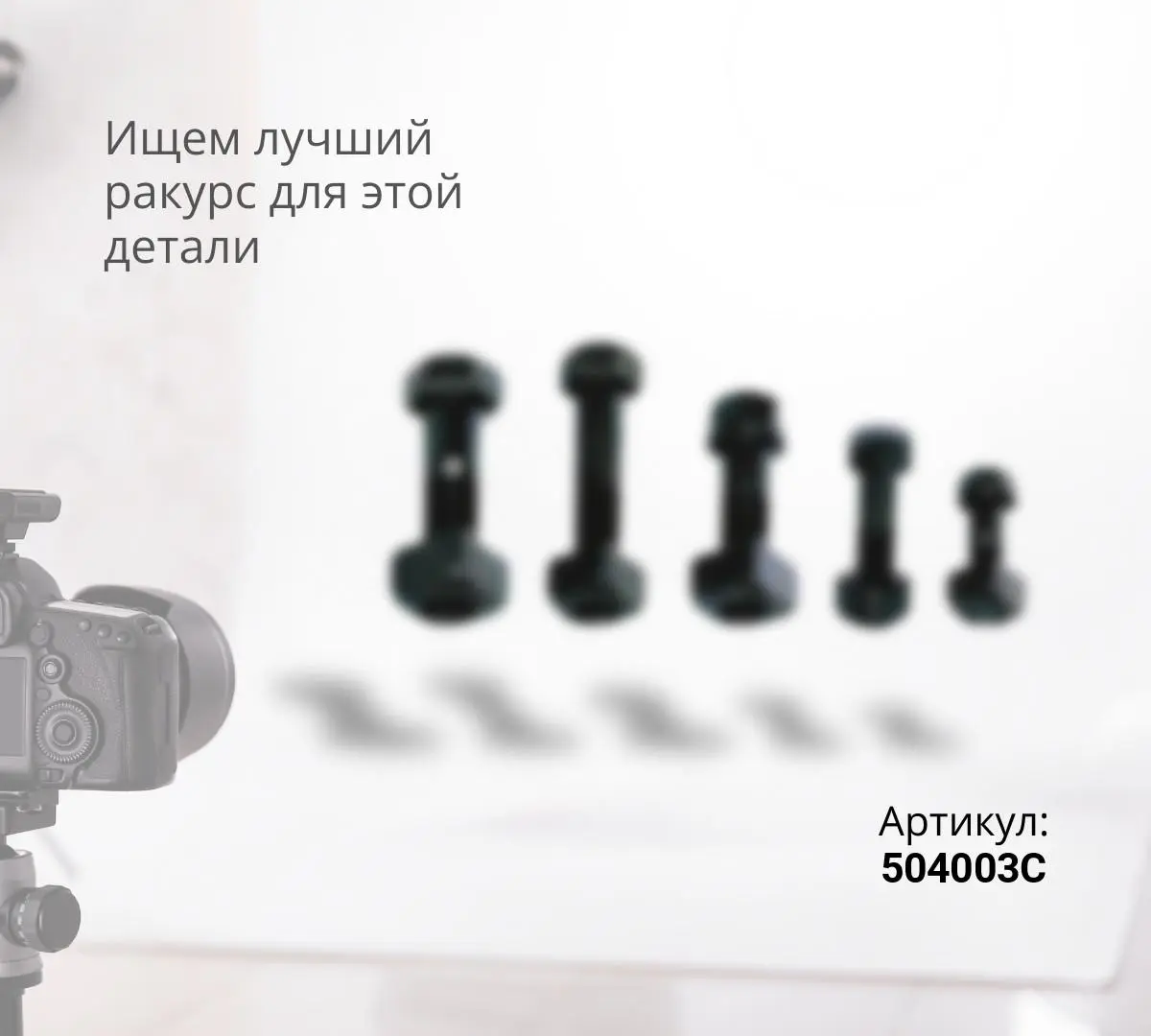 Болт крепления моста передний M30*1.5, l-145 CDM 855     LonKing