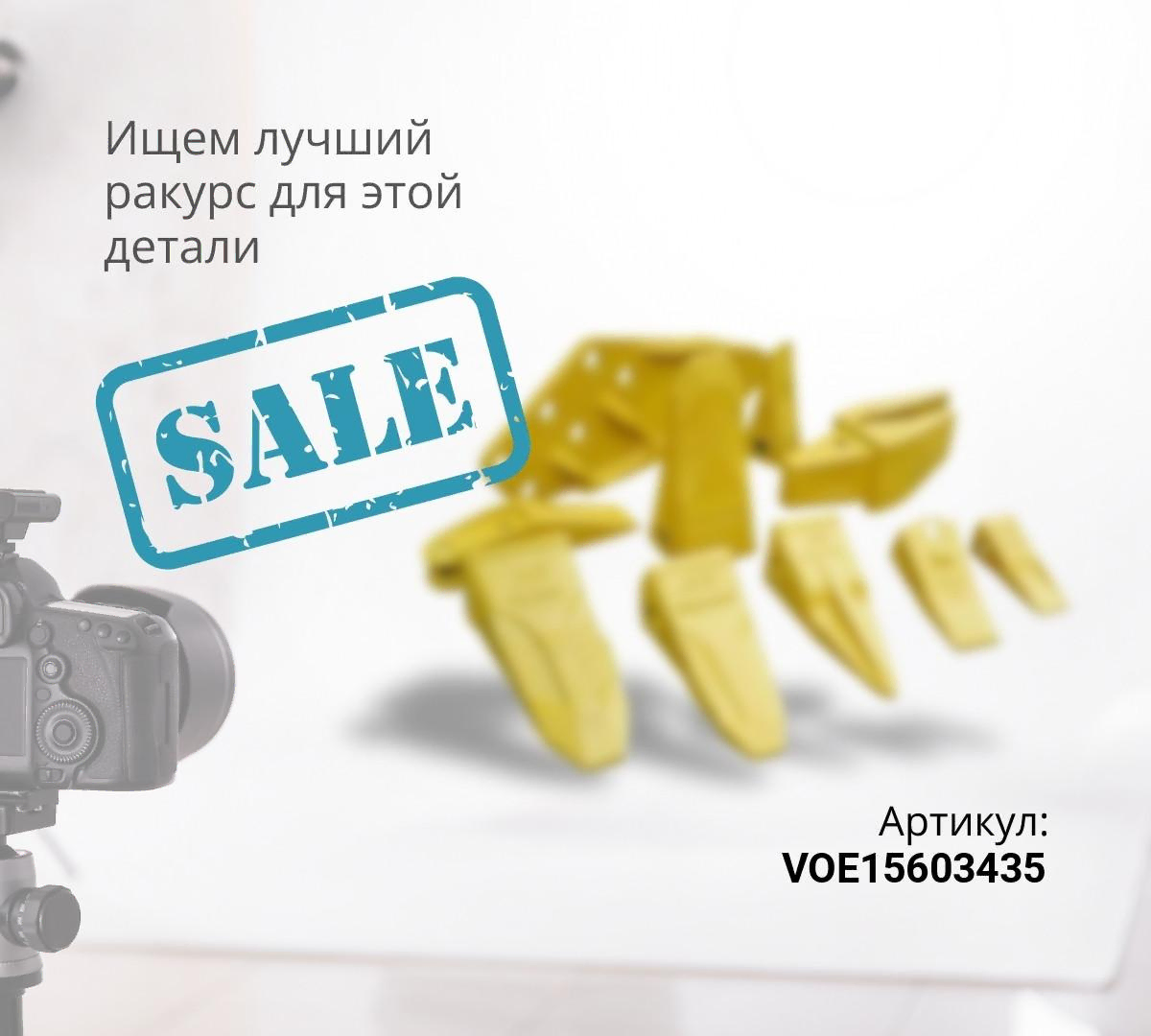  VOLVO Коронка 8GPE (А1) ^