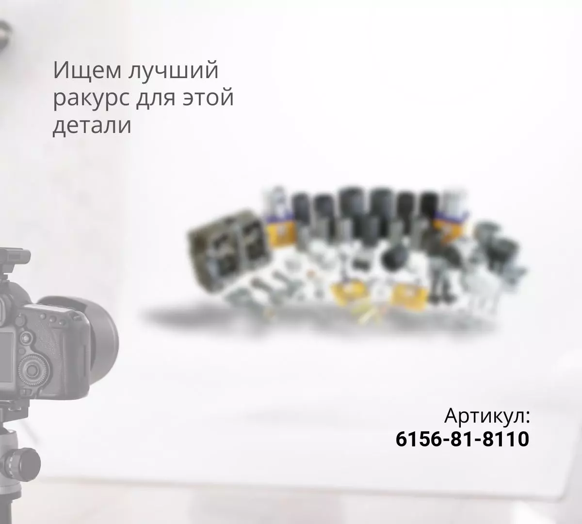  6156-81-8110 Турбонагнетатель ( SCHWIZ )