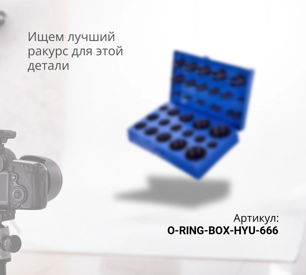  Набор О-колец HYUNDAI/DAEWOO/VOLVO/DOOSAN (666 шт) TLXDX