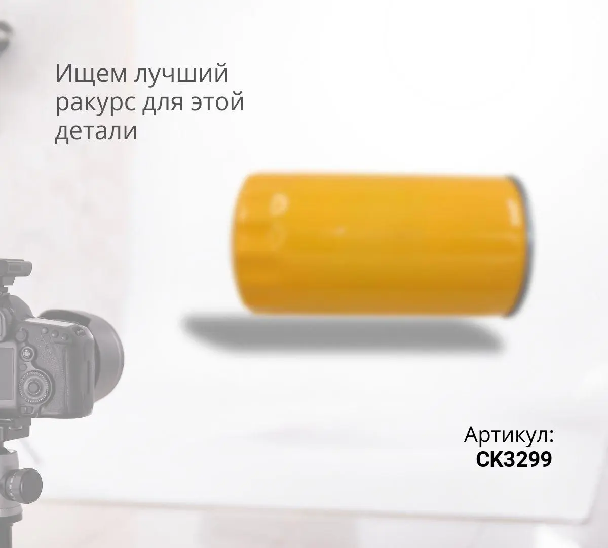  Фильтр топливный грубой очистки тягач (FS20190) CREATEK