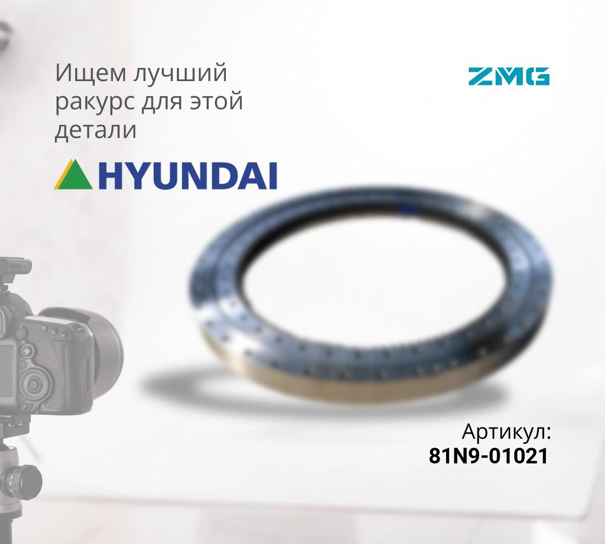  Опорно-поворотное устройство HYUNDAI R320LC-7