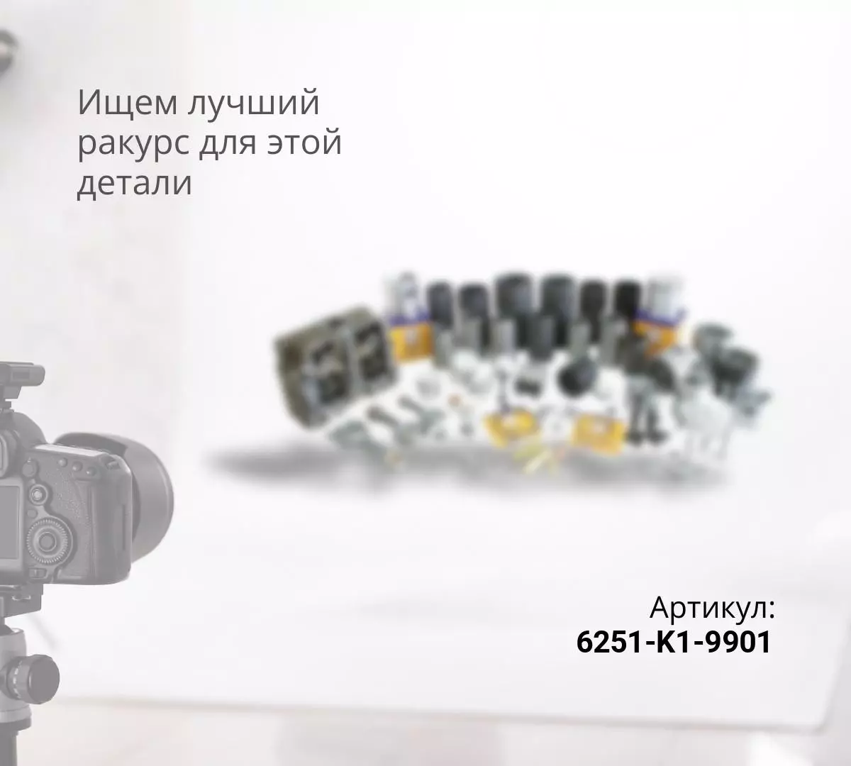  6251-K1-9901-MAGURO Ремкомплект 6251-K1-9900