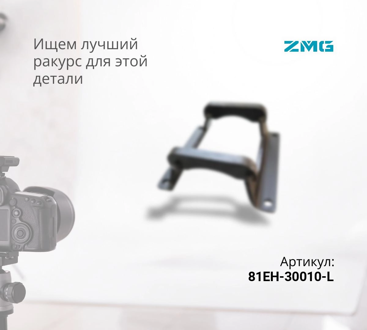  Защита цепи R360LC-7 облегчённая ^
