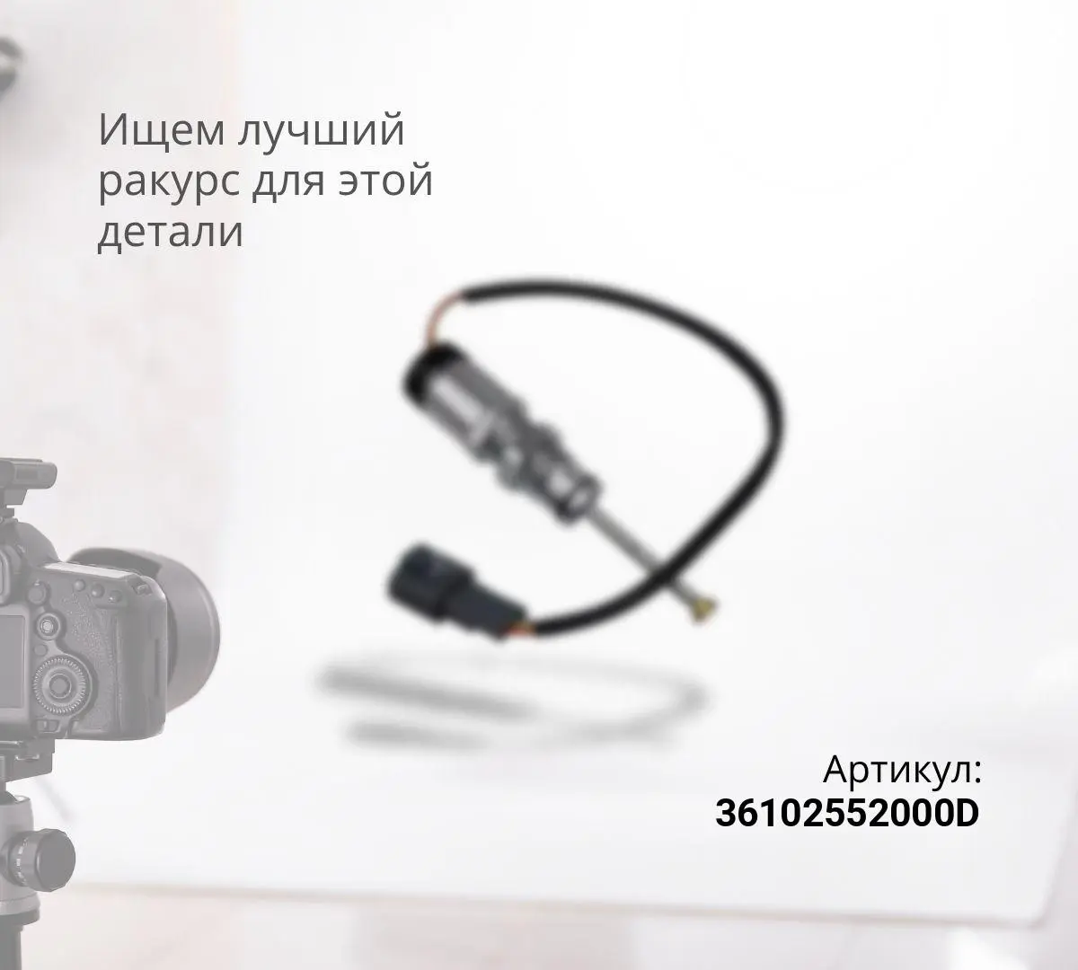  Датчик ускорения FAW J7