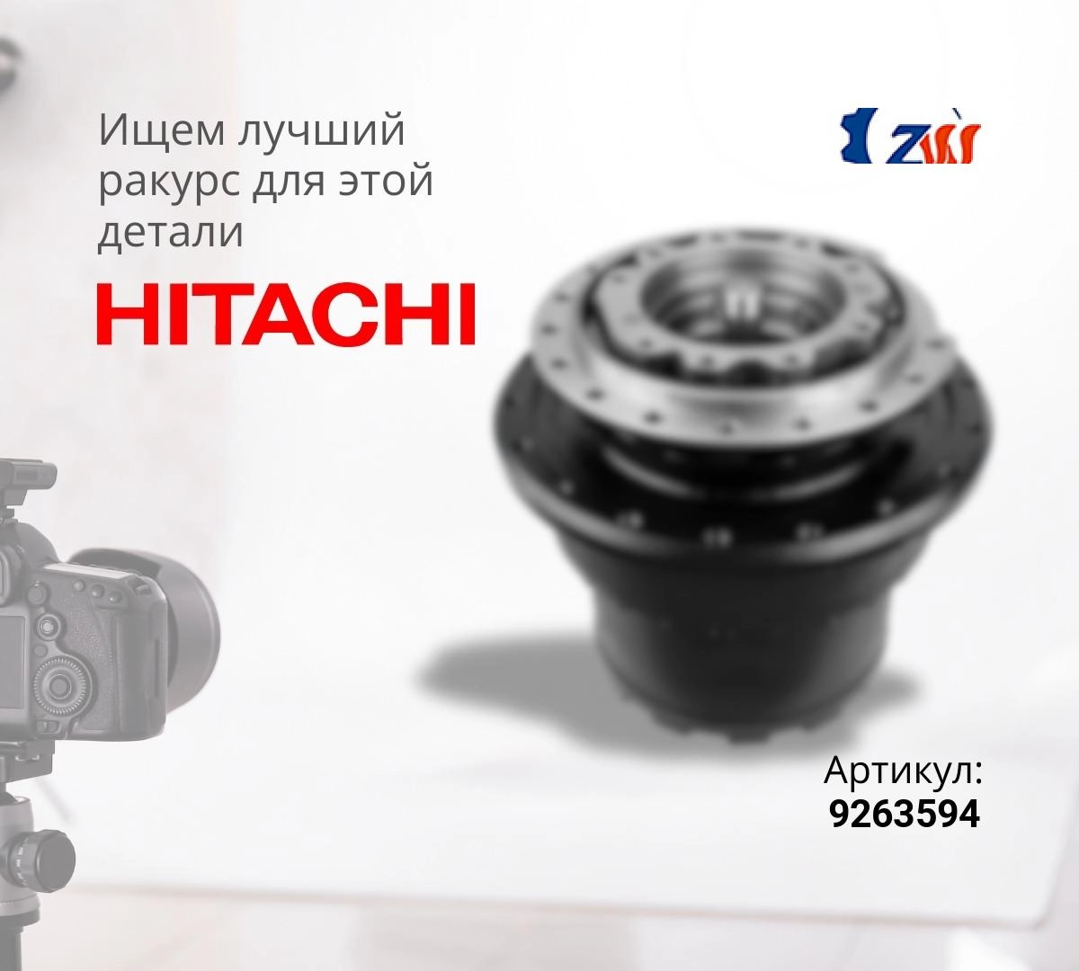Бортовой редуктор хода без гидромотора HITACHI ZX470-5G (ZW)