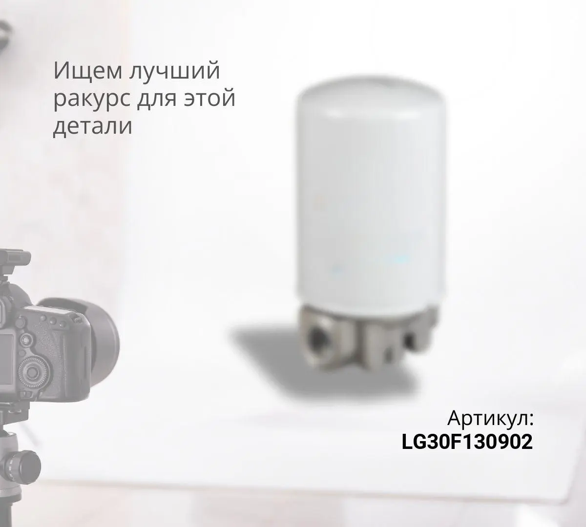  Фильтр гидравлический возвратный LonKing