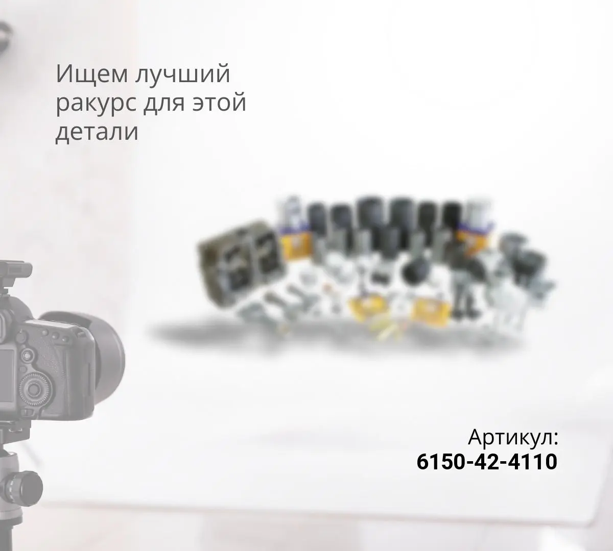  6150-42-4110-MAGURO Клапан впускной