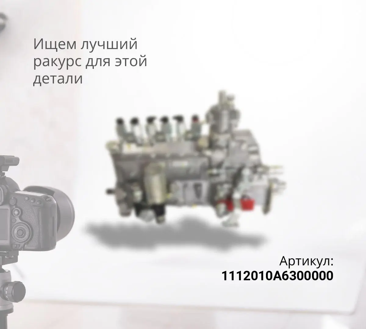  Форсунка топливная 6DL Е3