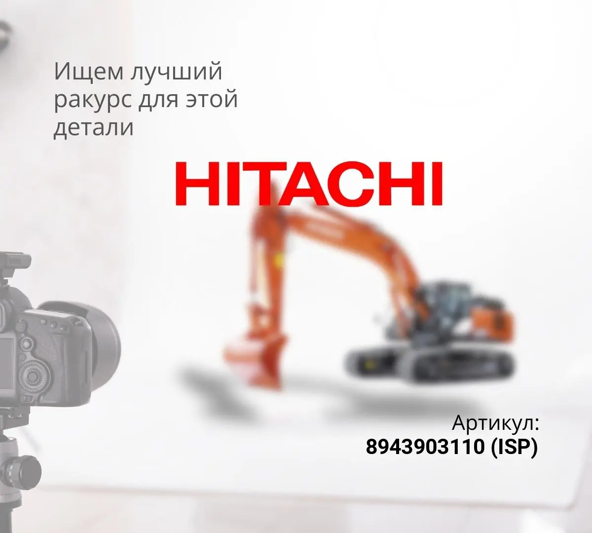  Вкладыш распредвала 4НК1/6HK1 широкий нижний b=26мм, 1шт (ISP)