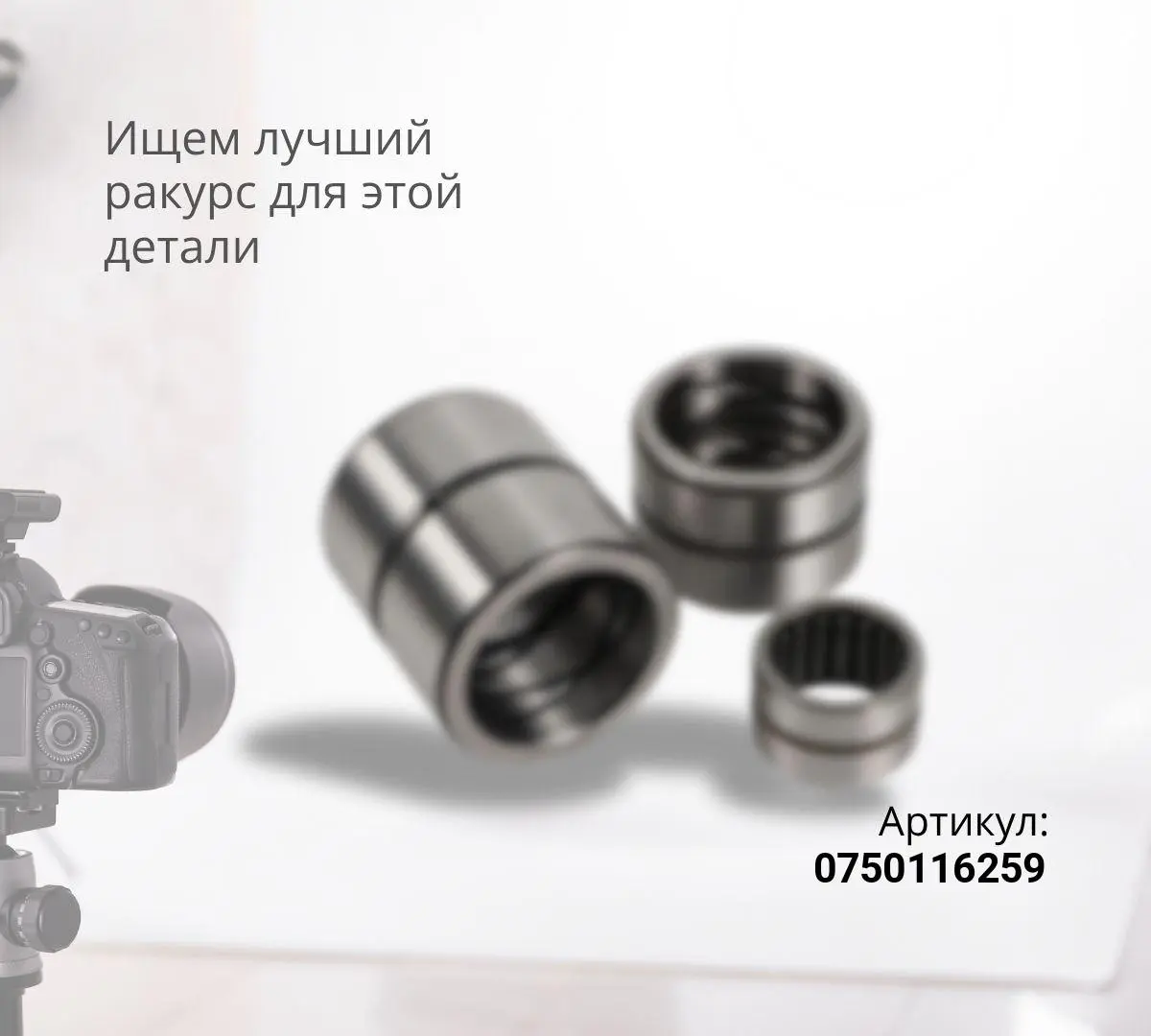  Подшипник шариковый КПП ZF (45*85*19)