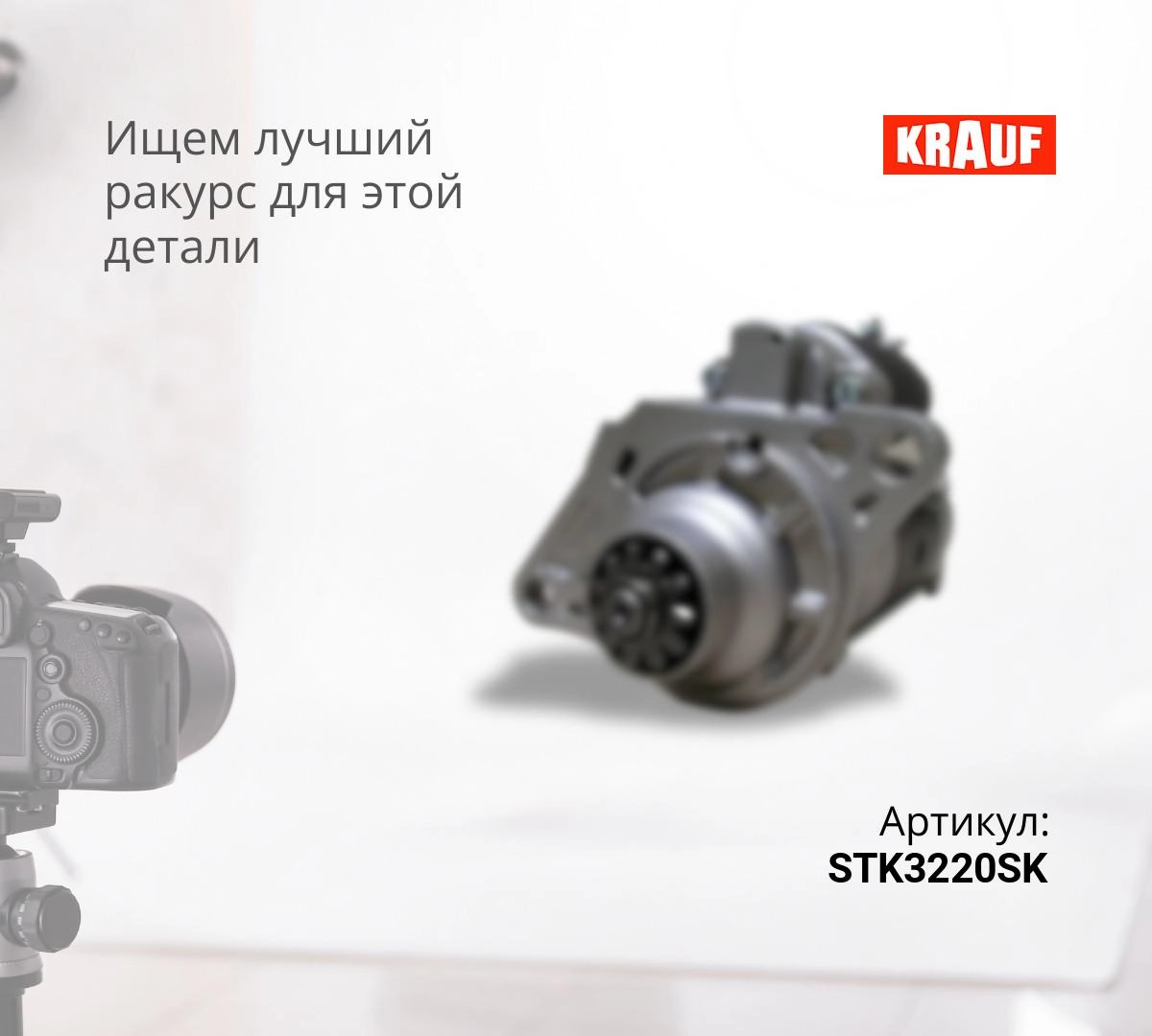  Стартер 600-813-4311 ^