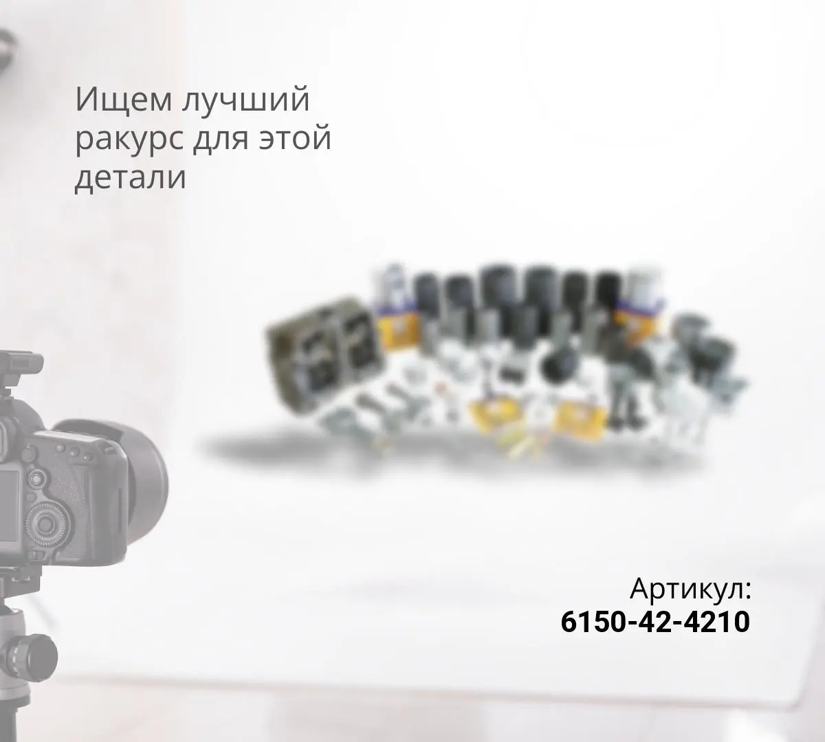  6150-42-4210-MAGURO Клапан выпускной