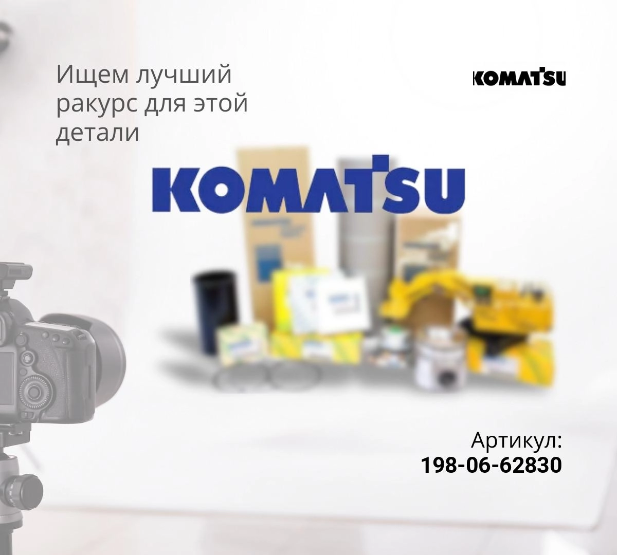  198-06-62830 АВТОМАТ ЦЕПИ