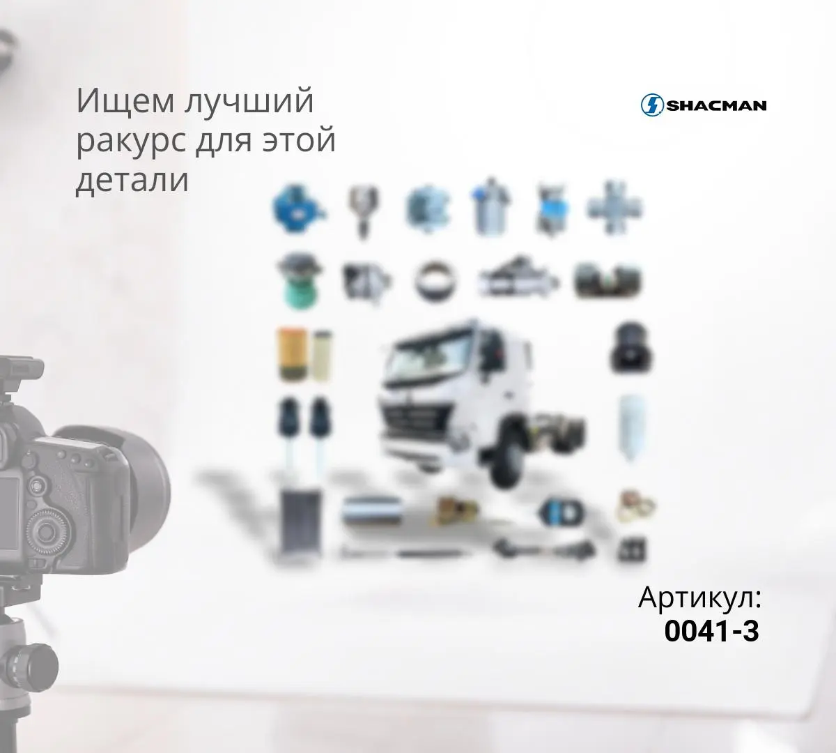 Датчик нейтральной передачи  SHACMAN X3000,F3000