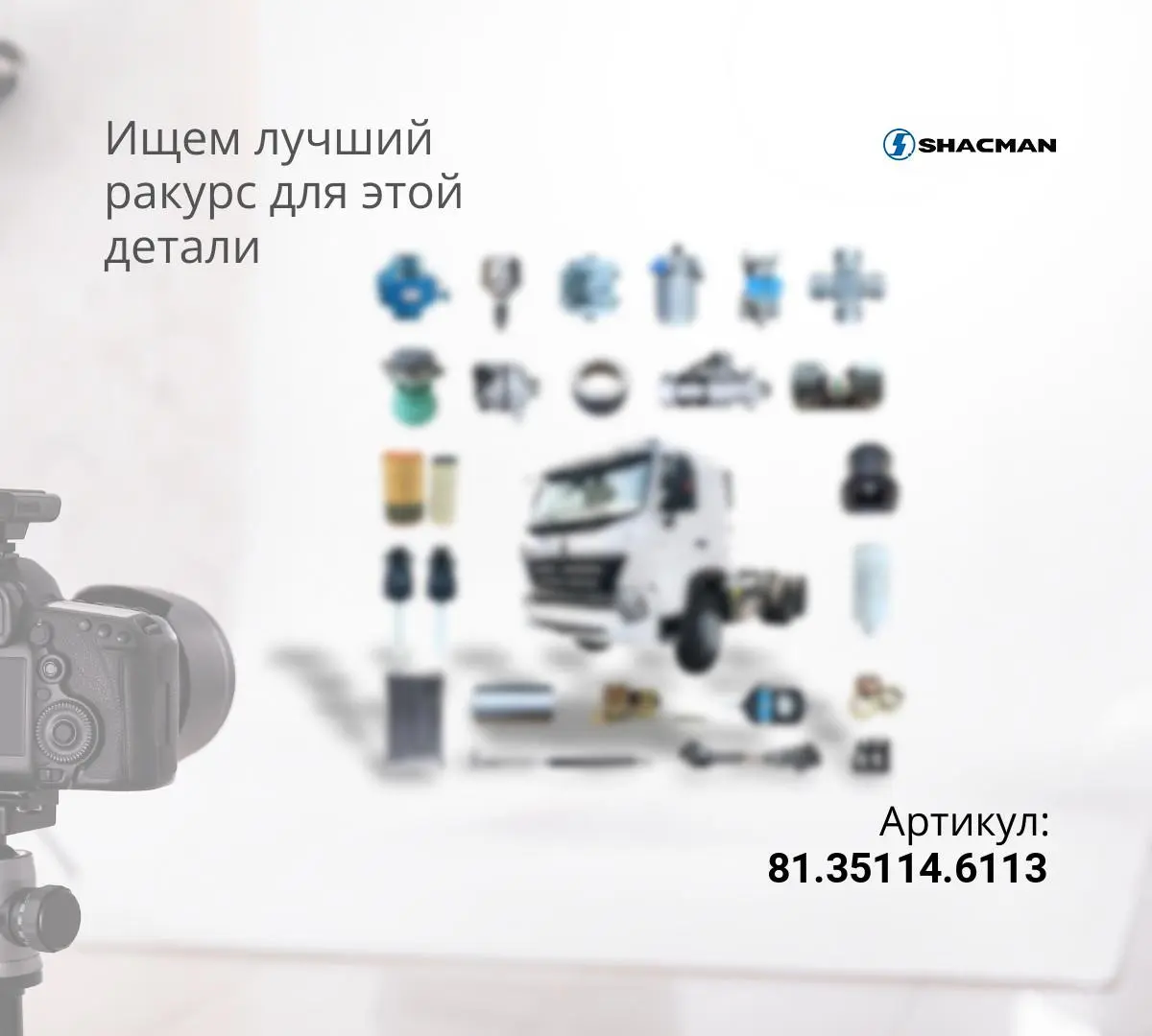 Бортовой редуктор в сб. Shacman Х3000 / X5000
