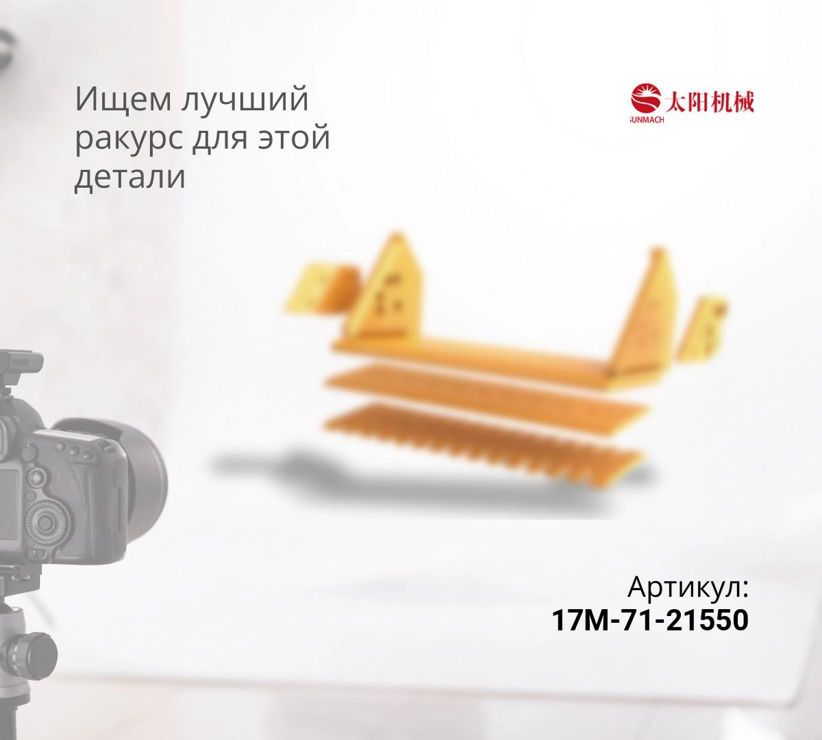  Нож средний 17M-71-21550 (35мм) (S)