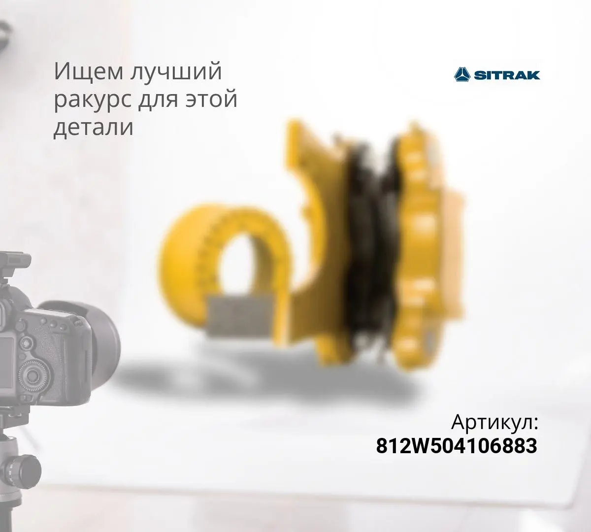  Камера тормозная задняя правая (энергоаккумулятор) SITRAK C7H Original (для дисковых тормозов)