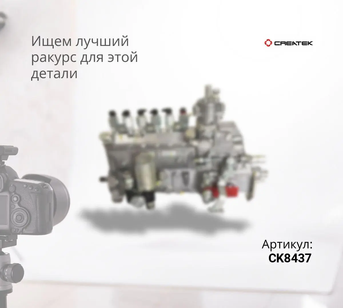  Трубки ТНВД комплект 6шт Евро 2 CREATEK