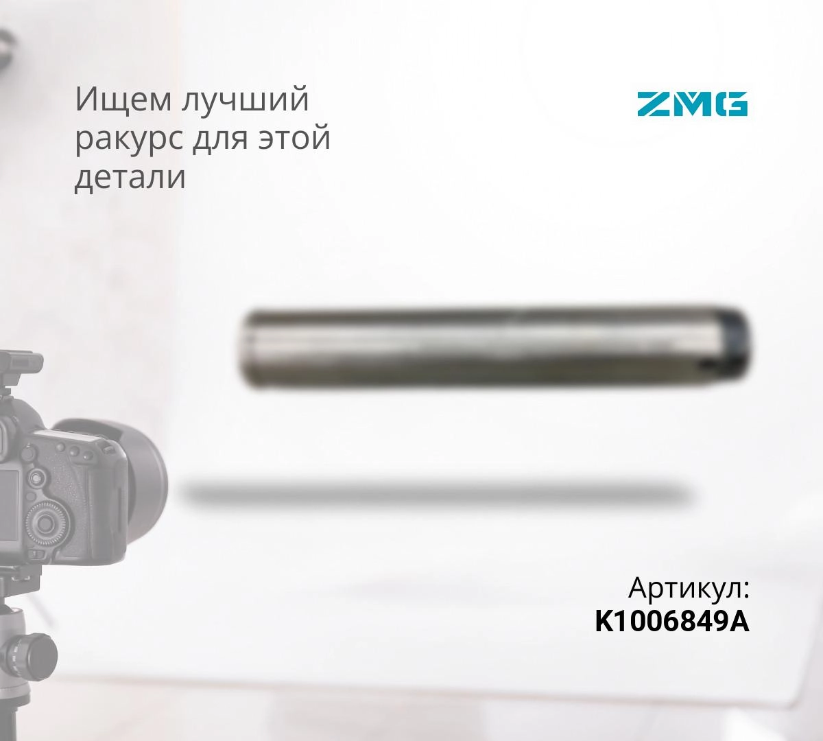  Палец DOOSAN DX300 трапеция - гц ковша K1006849, K1006849A, K1051263, 120501-01083, 120501-02391A, 120501-03106 (90x515)