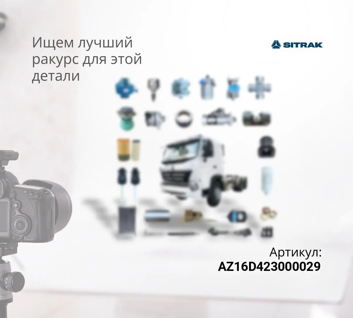  Крыло заднее левое переднего моста Sitrak C7H MAX