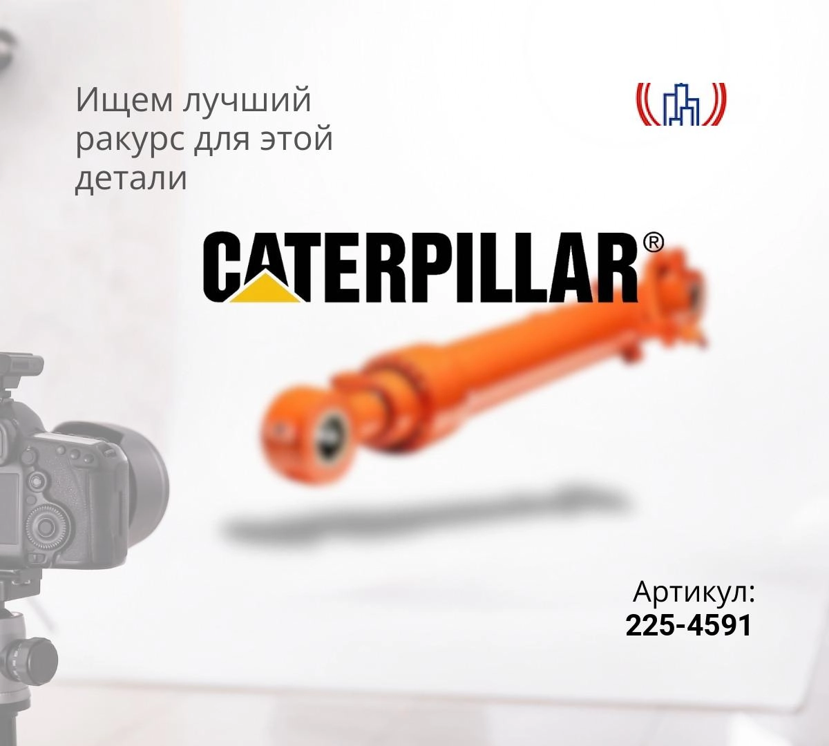  Гидроцилиндр ковша CAT 325D (95x135x1160)