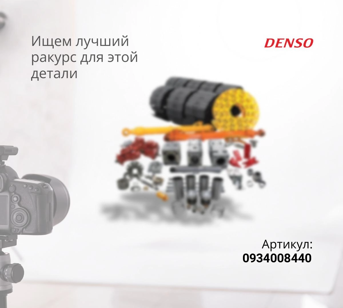  Распылитель форсунки Denso -093400-8440