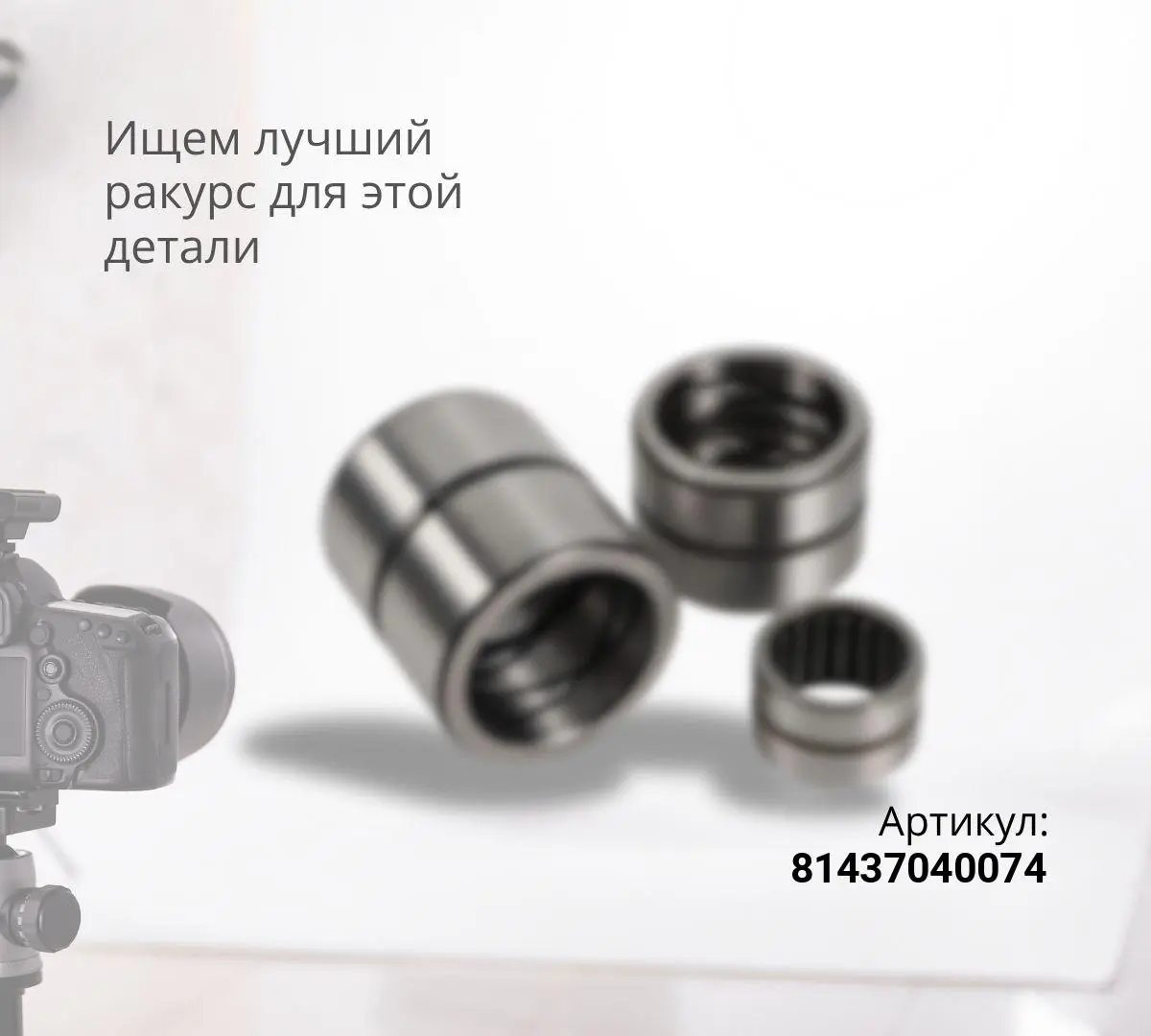  Втулка стабилизатора переднего F3000/X3000/X6000 D=64mm d=45mm H=51mm