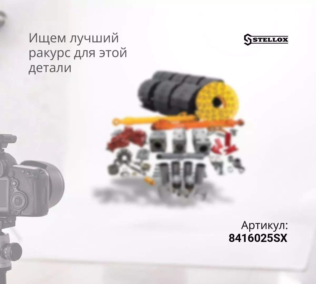  Ремкомплект шкворня STELLOX - 84-16025-SX