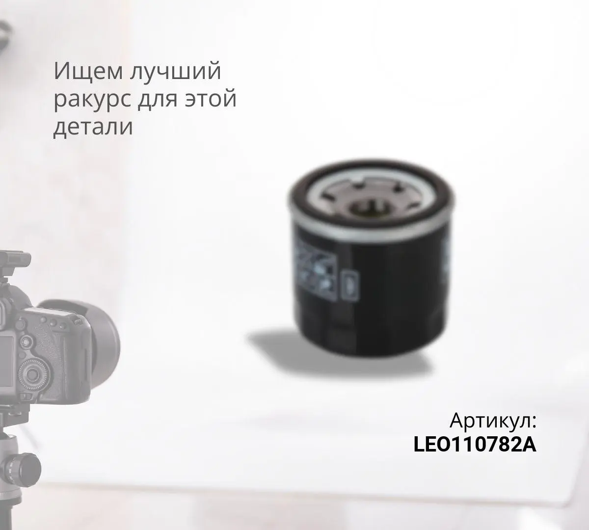  Фильтр маслянный HOWO MAN MC07,MC09,MC11,MC13,MAN D 2066, D 2676,DALIAN DEUTZ,CA4DD,CA6DD