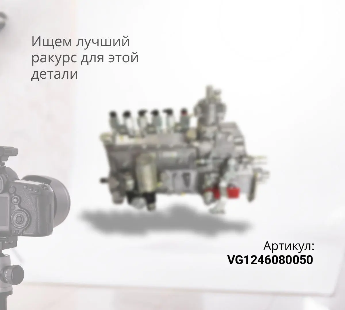  ТНВД Евро-3 D12 Howo A7 AUTO-TECH