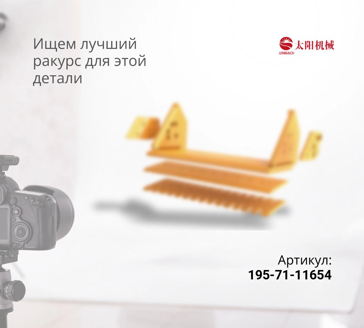  Нож средний 195-71-11654 (35мм) (S)