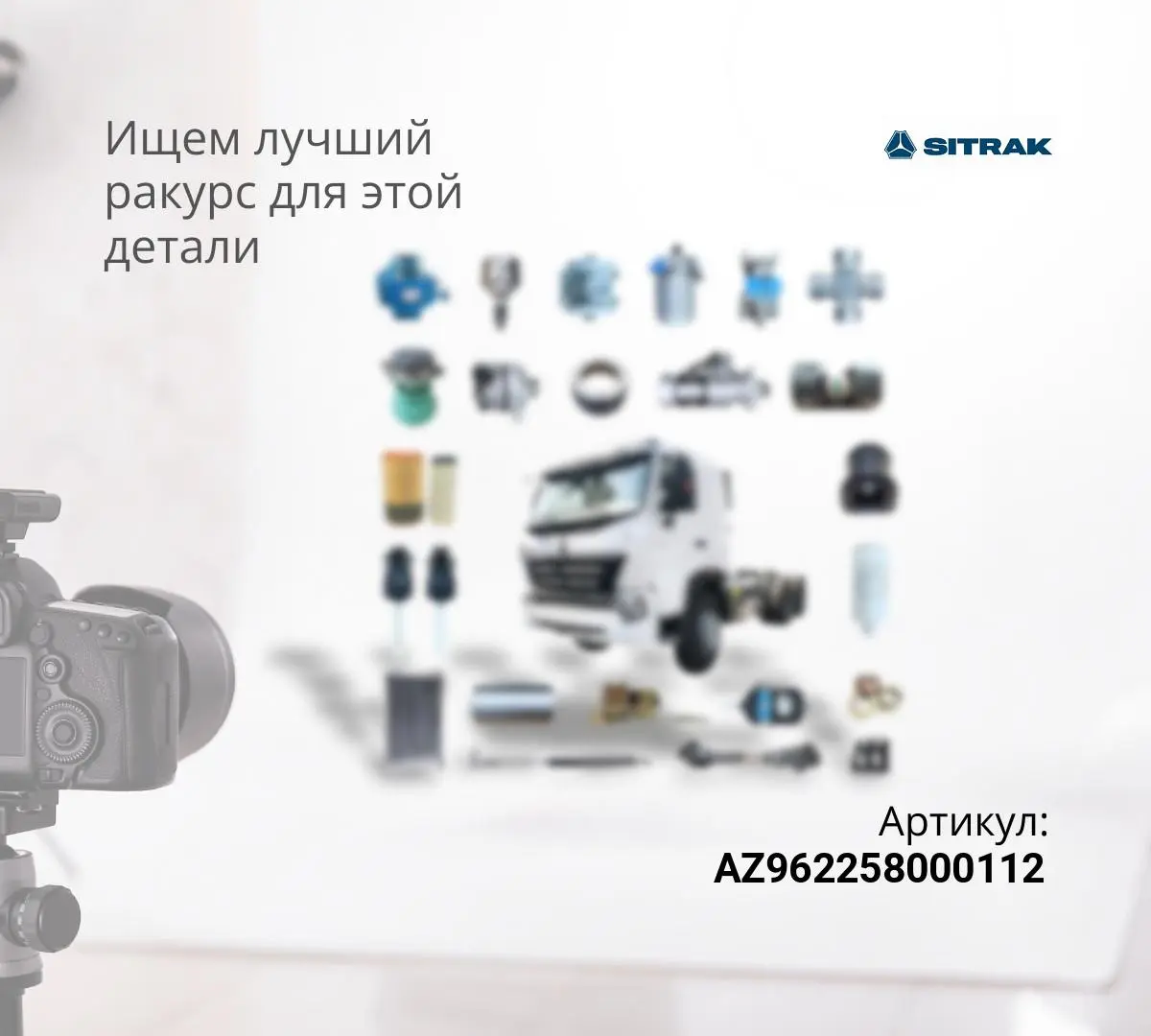  Накладка зеркала заднего вида левого с камерой Sitrak C7H MAX