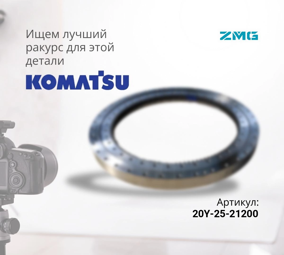  Опорно-поворотное устройство KOMATSU PC200-7