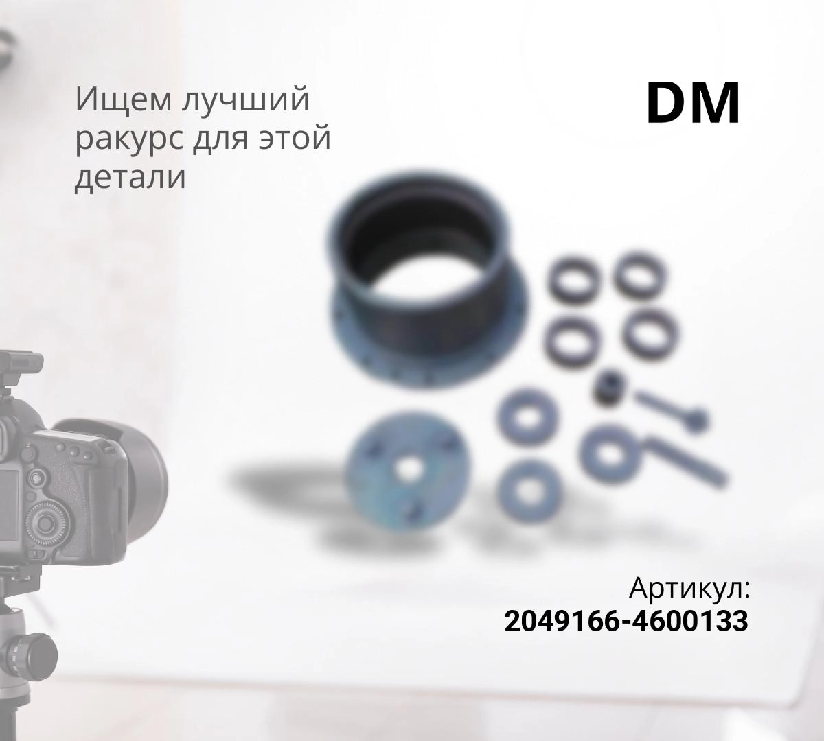  Вал гидромотора хода с подшипником ZX200-3G, ZX200-5G, ZX240-3G, ZX240-5G (DM)