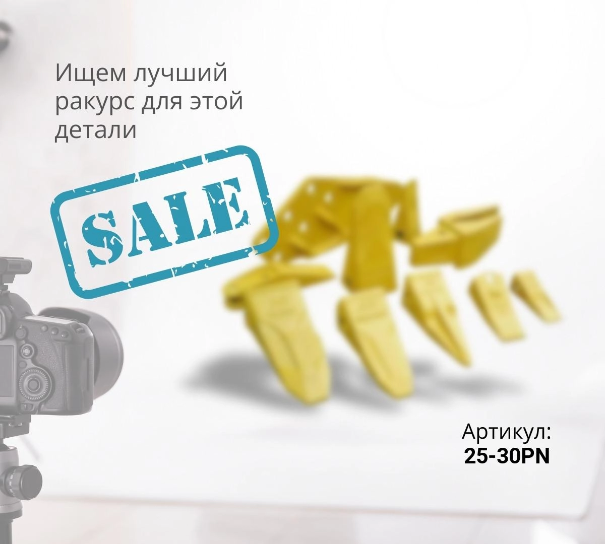  ESCO Палец коронки 25/30PN (i) ^