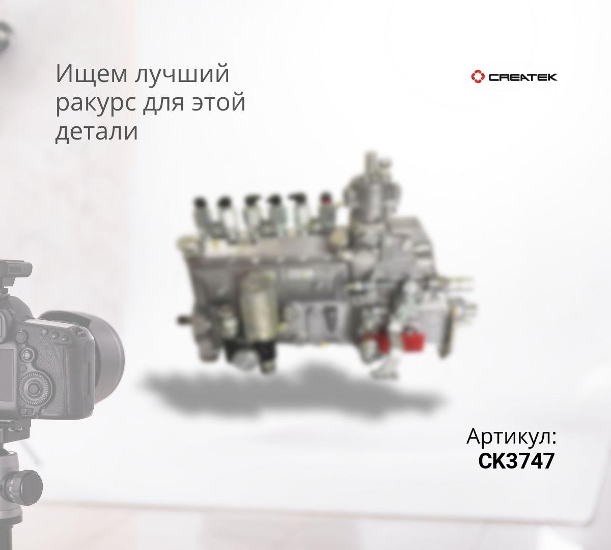  ТНВД WP12, WP13 Евро 4/5 (0445020245) CREATEK