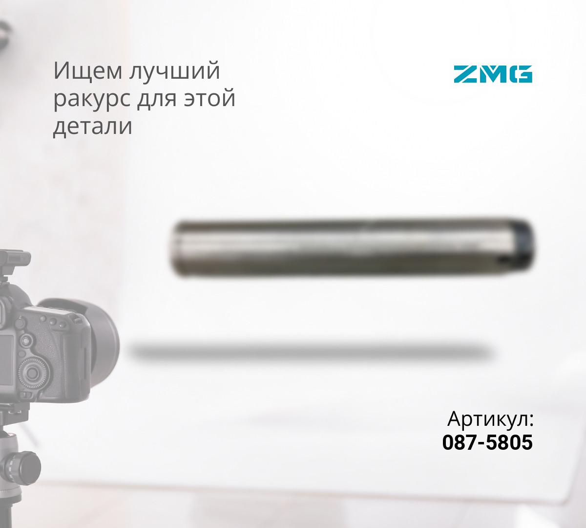  Палец CAT 320D ковш - рукоять / ковш - трапеция 087-5805 (80x543)
