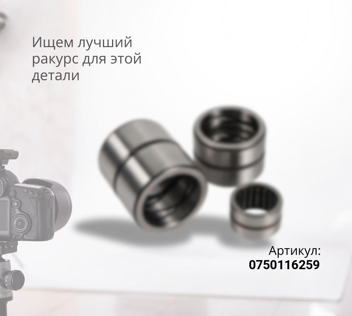  Подшипник шариковый КПП ZF (45*85*19)